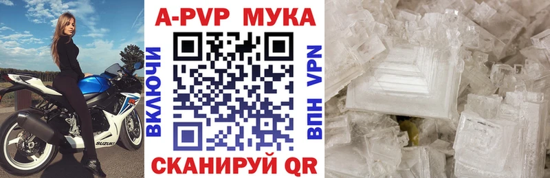 А ПВП кристаллы  Печоры 