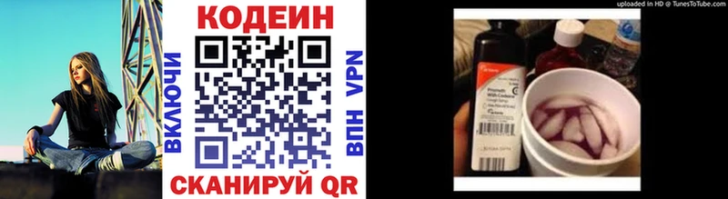 купить наркотики сайты mega вход Codein Purple Drank Печоры