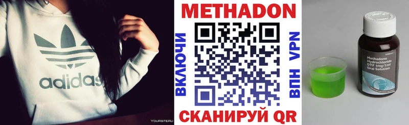 Метадон VHQ Печоры